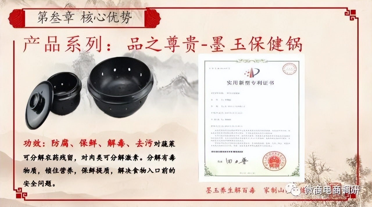 墨玉可以治疗疾病？“盛世玉宠”资金盘模式暗藏风险