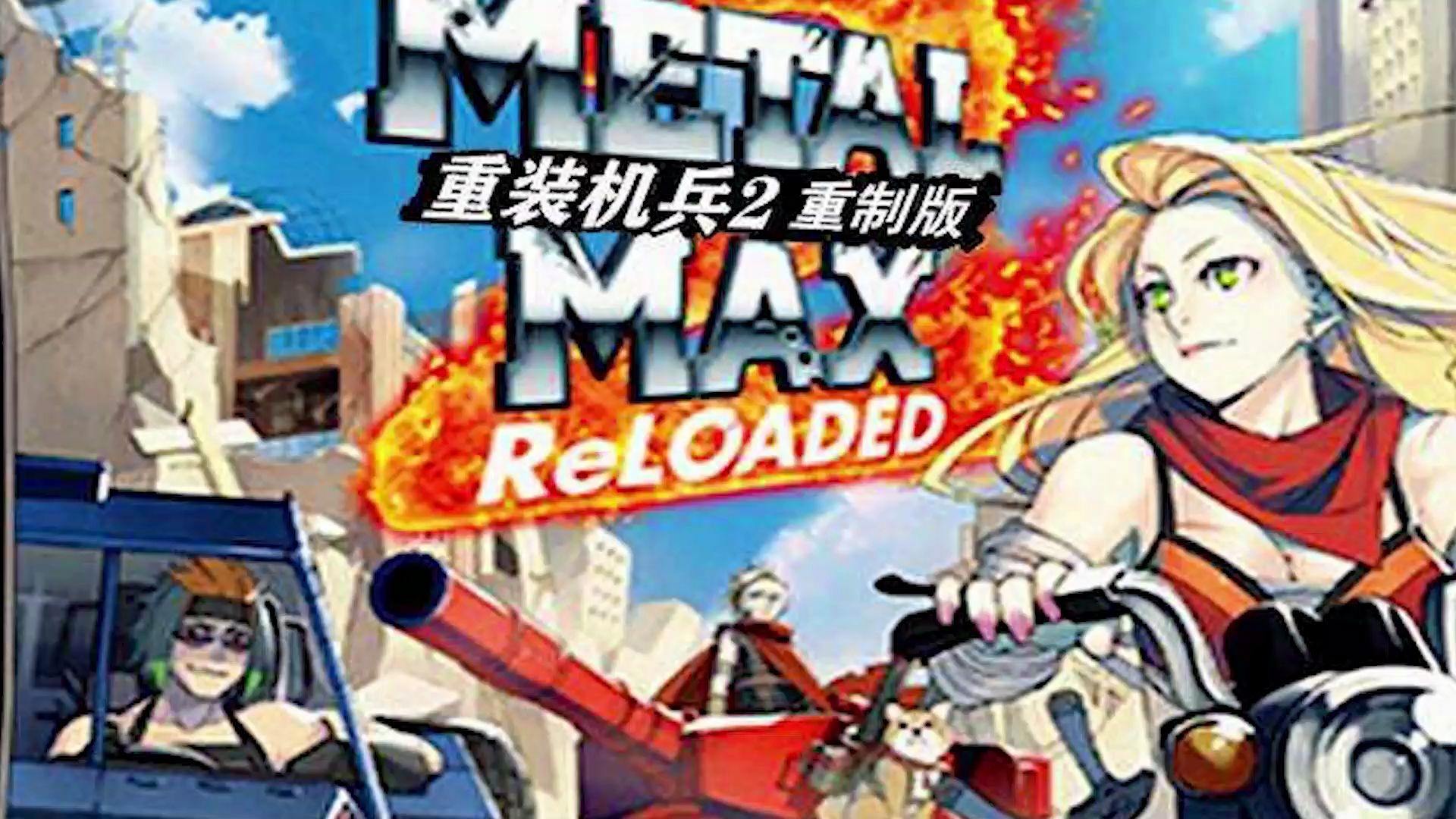 重装机兵进化史完整版,系列笔记