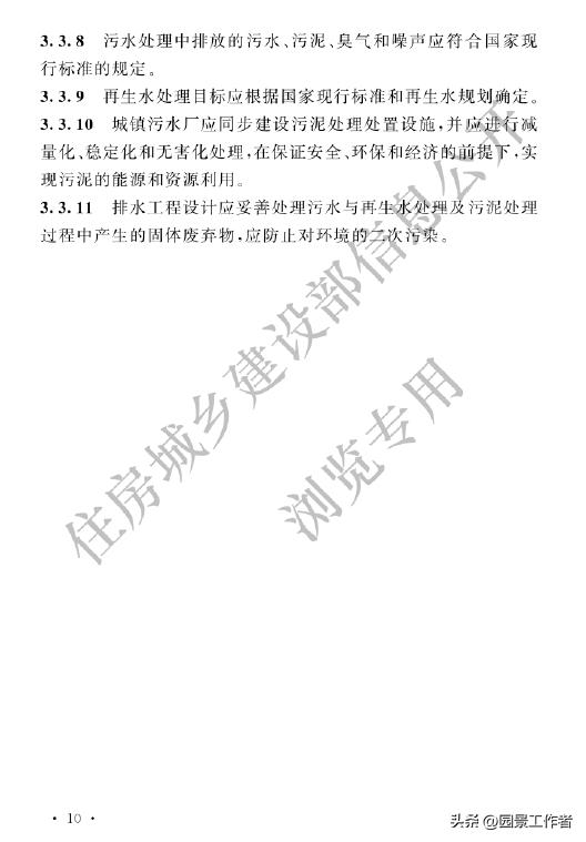 gb50014-2021室外排水设计标准,室外给排水设计规范gb50013-2006