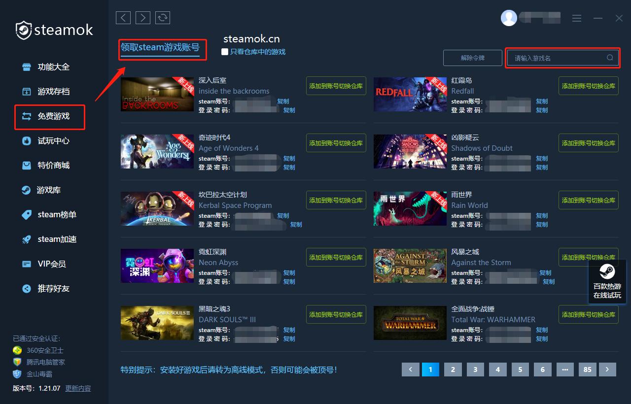 8款特别好评的偏冷门游戏推荐,十款免费且低配的游戏推荐
