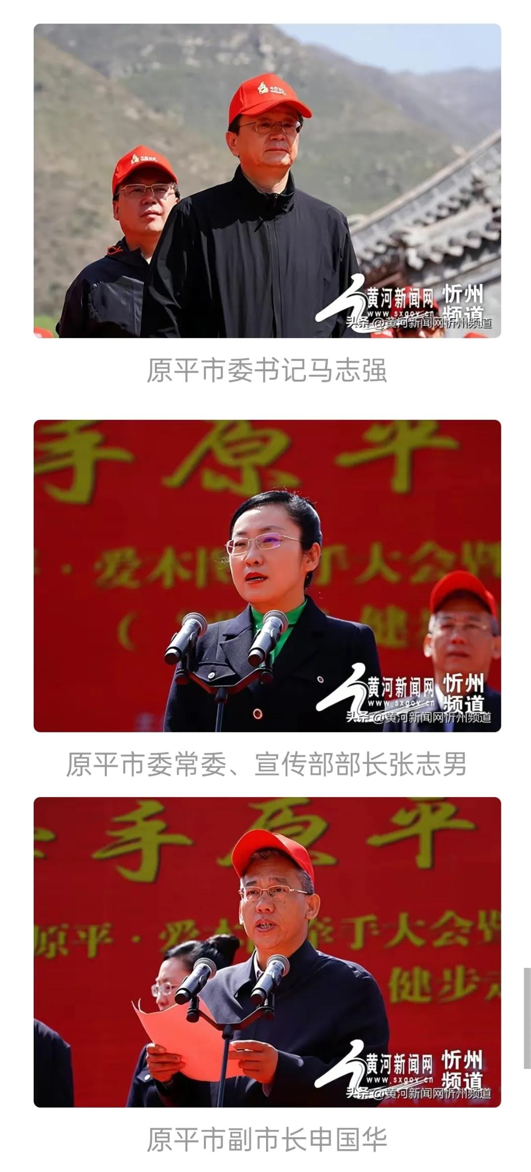 山西五一六个一律,原平6个一律