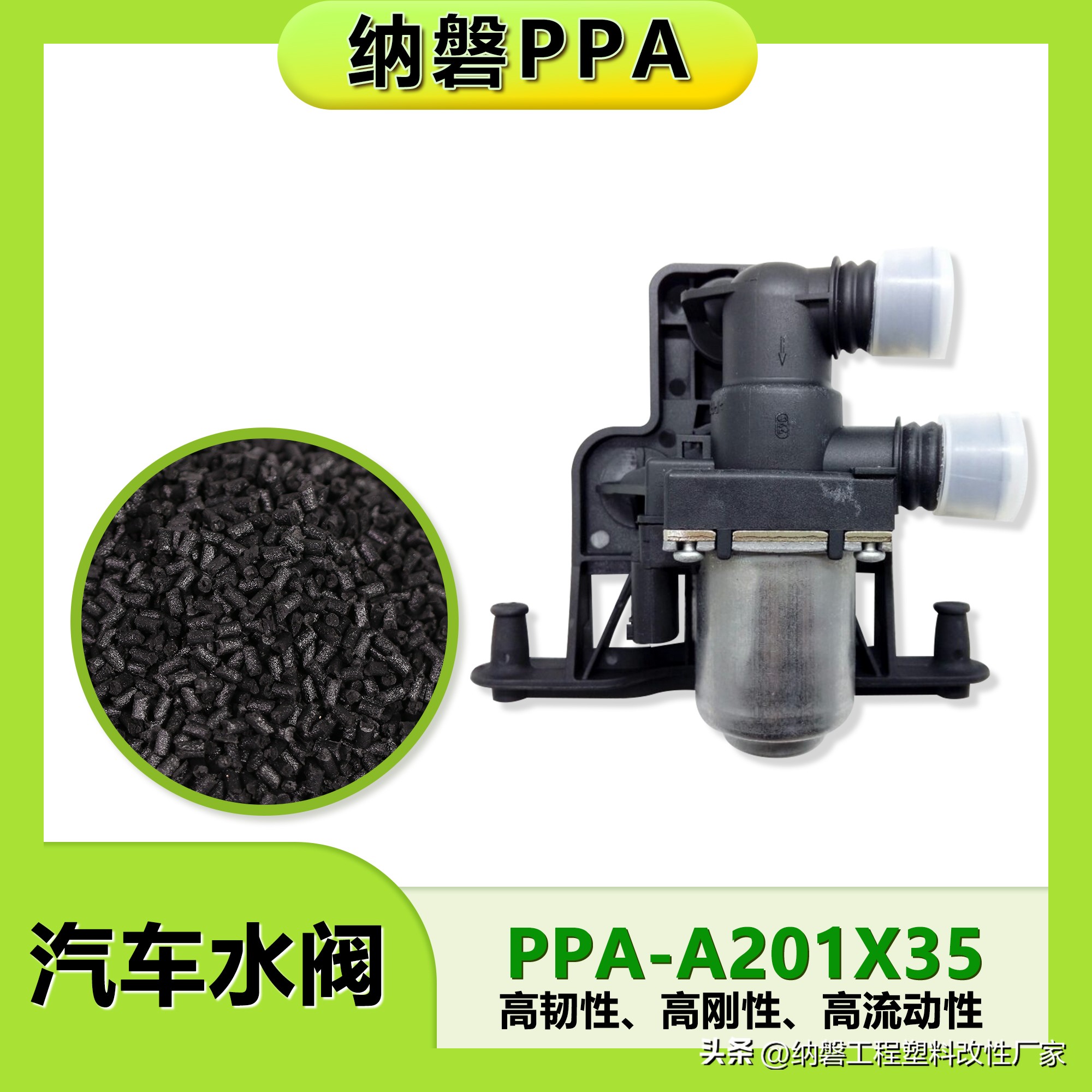 ppa高温尼龙生产厂家,高温尼龙PPA价格