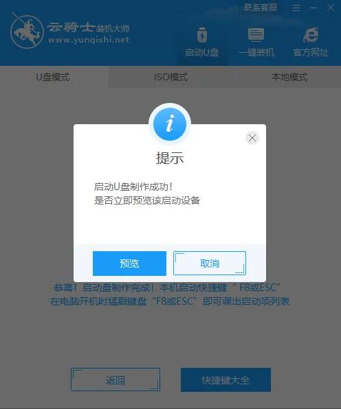 如何自己制作u盘启动盘,为你解答如何制作u盘启动盘