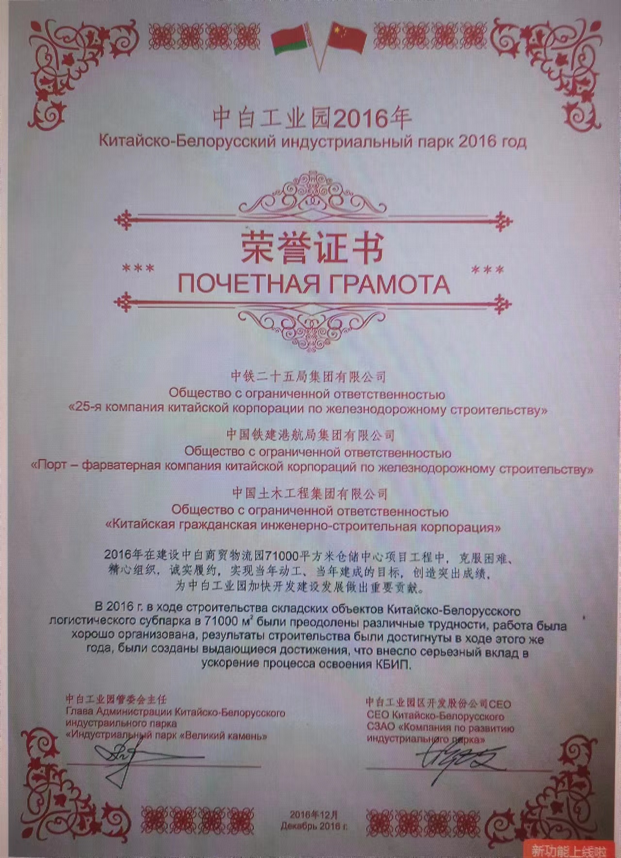 铁龙腾飞知无涯——中国铁建港航局“五一”献礼书画作品