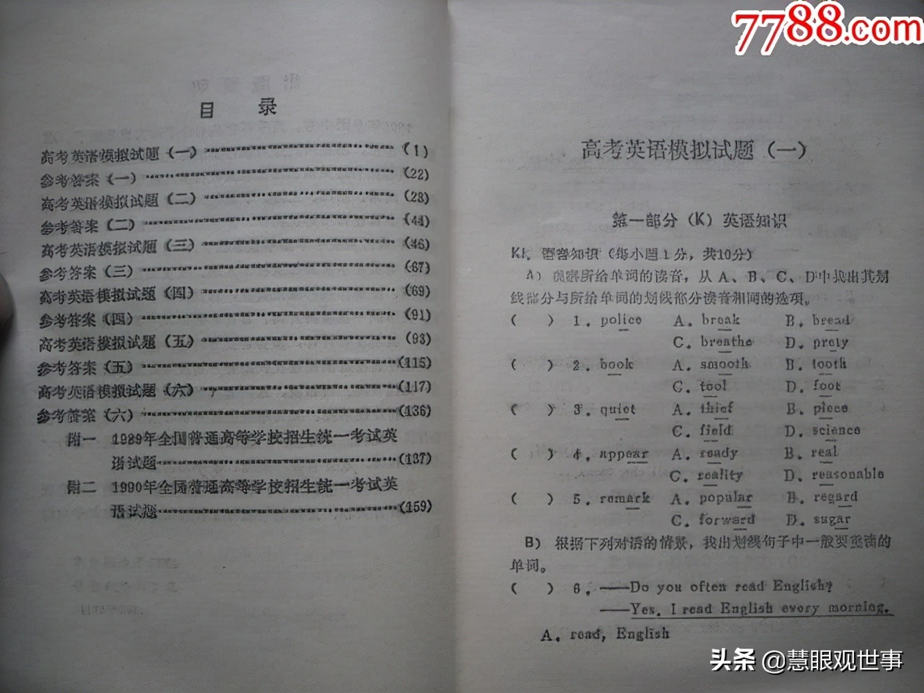 《侯海洋基层风云》中世安厂里的许大马棒----许瑞