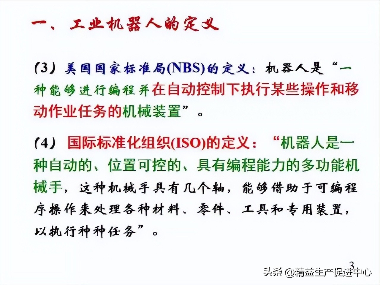 工业机器哪方面知识最值得学,工业机器人科普