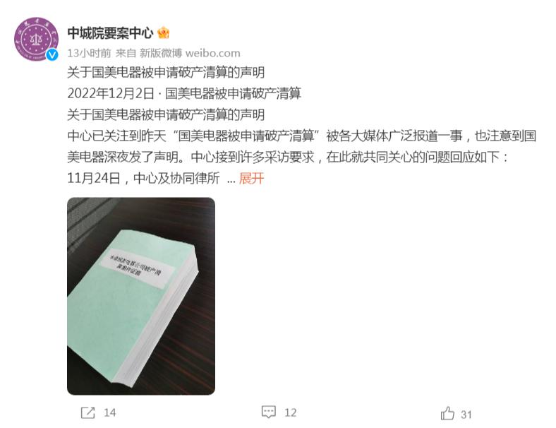 黄光裕，也扛不住了？