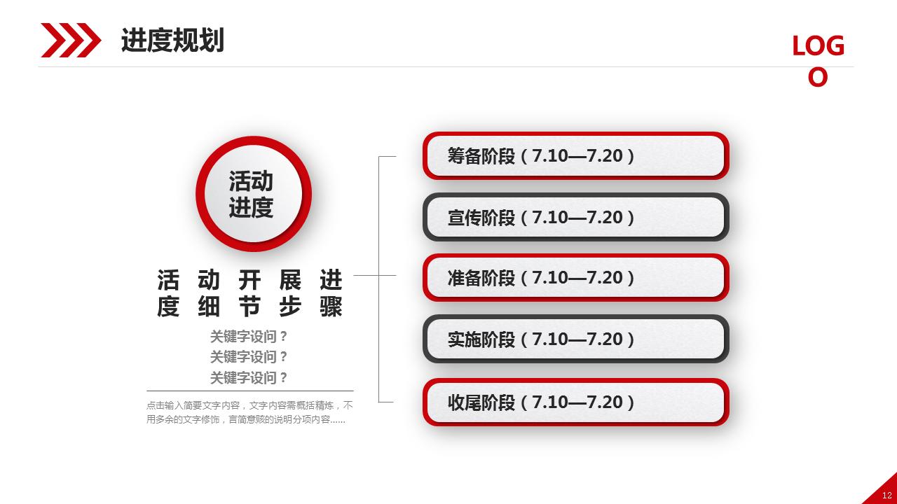 营销策划书模板ppt免费,营销策划案例分析ppt模板