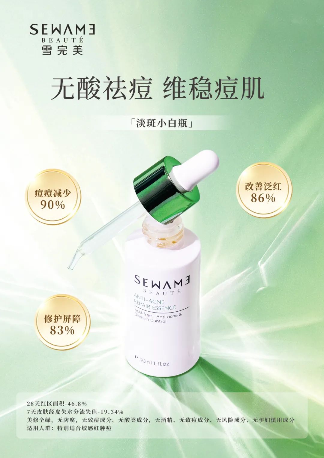 深耕问题肌肤,冻龄肌肤的正确护肤方法