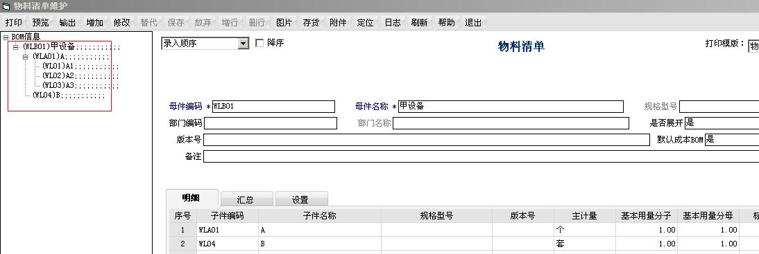 用友t6仓库操作流程,用友软件t6项目设置