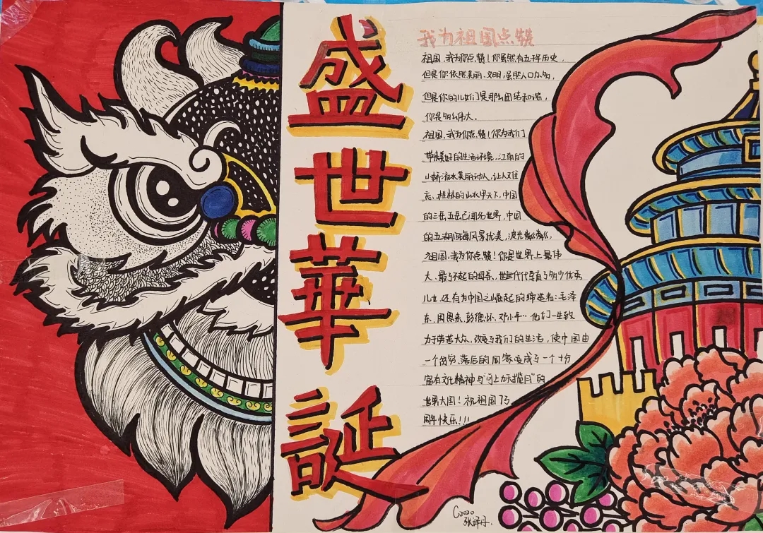 喜迎二十大少年心向党电子版资料,少年心向党喜迎20大