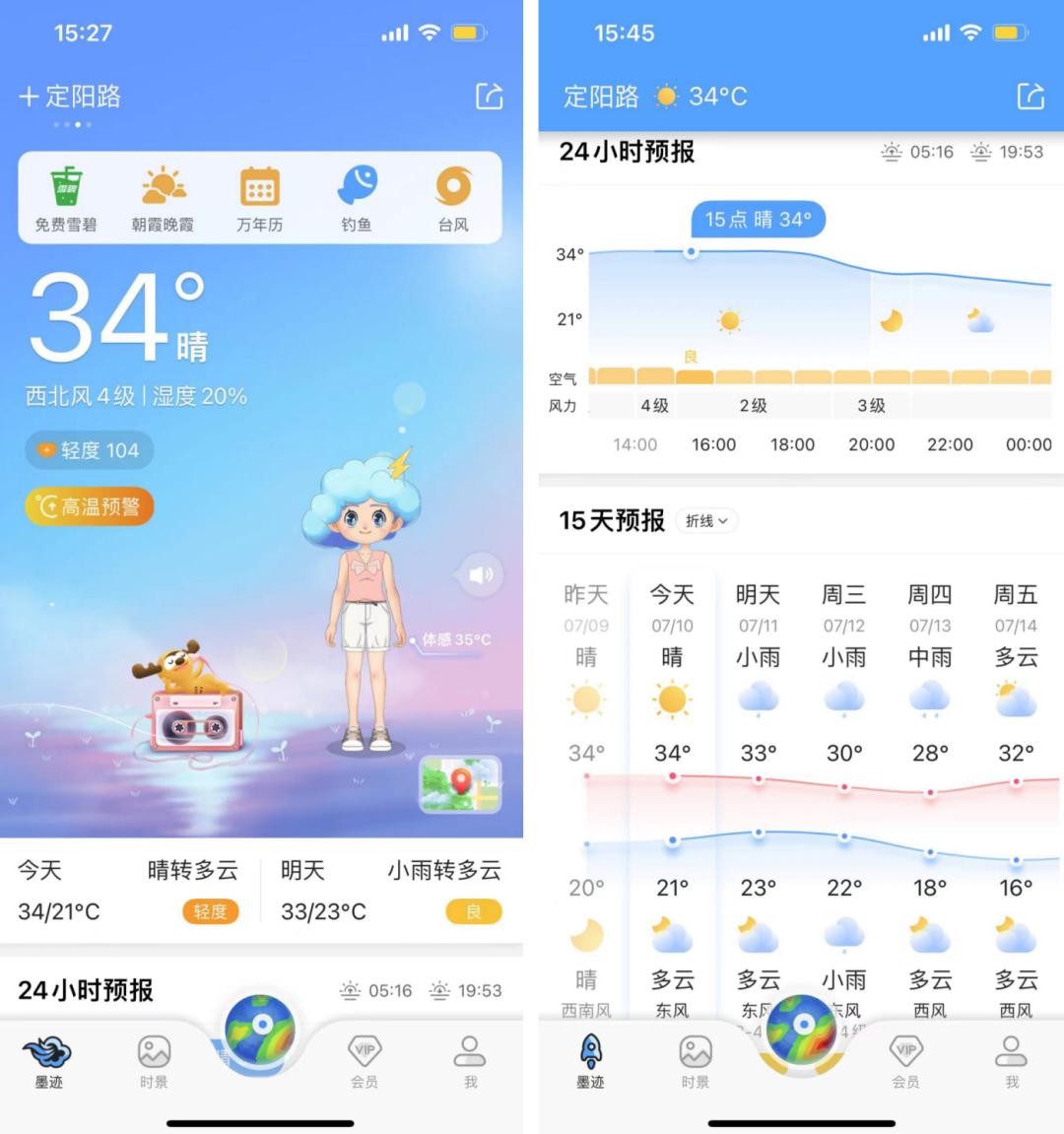 天气app到底哪家强,天气app哪个好用哪个最准确