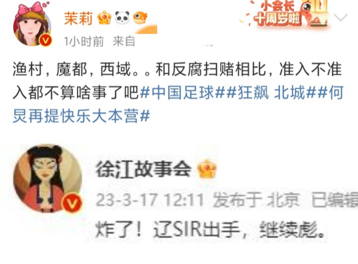 足坛地震消息,足球界地震新闻