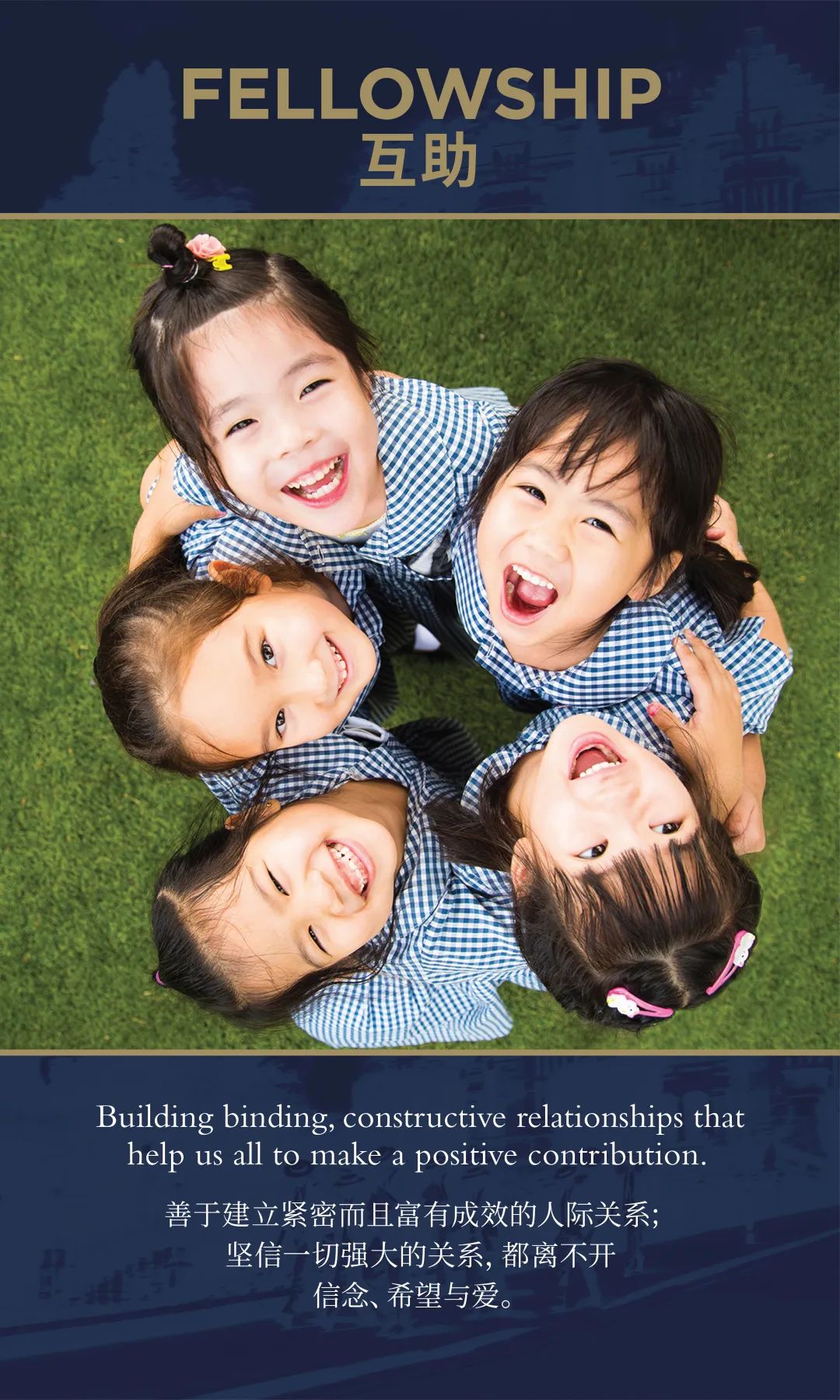 大湾区唯一哈罗双语学校，开学一年后怎么样了？