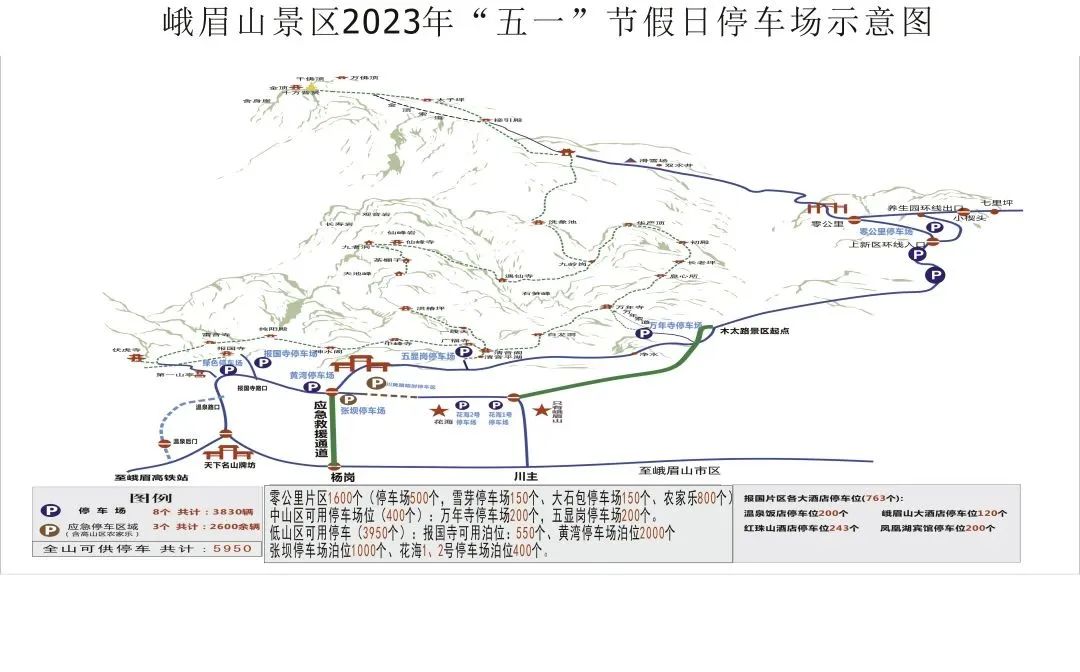 2020五一峨眉山开放的景点,五一峨眉山旅游攻略