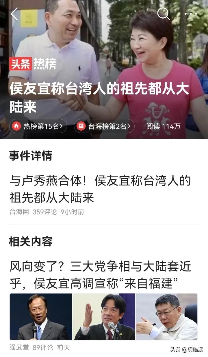 李尚福谈中国必须统一也必然统一!侯友宜称台湾人祖先皆来自大陆