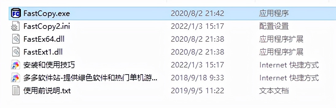 fastcopy安装教程,fastcopy英文版怎么用