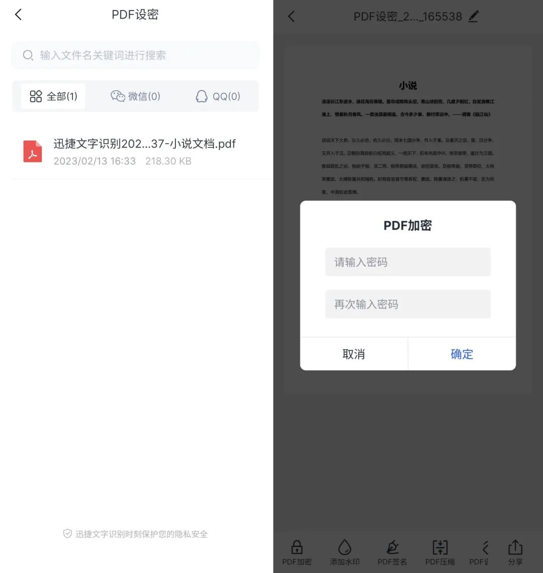 pdf是否可以加密,pdf如何加密最简单的方法