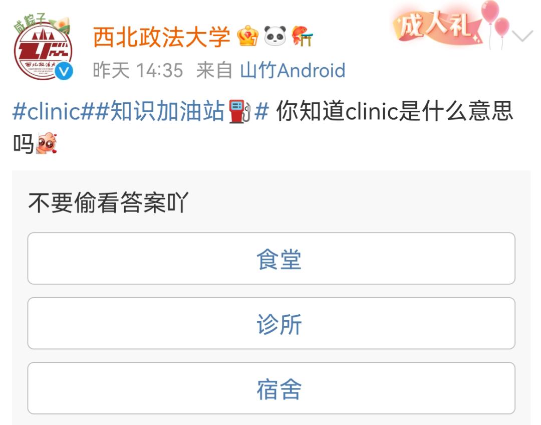四六级英语作文clinic,英语四六级作文clinic