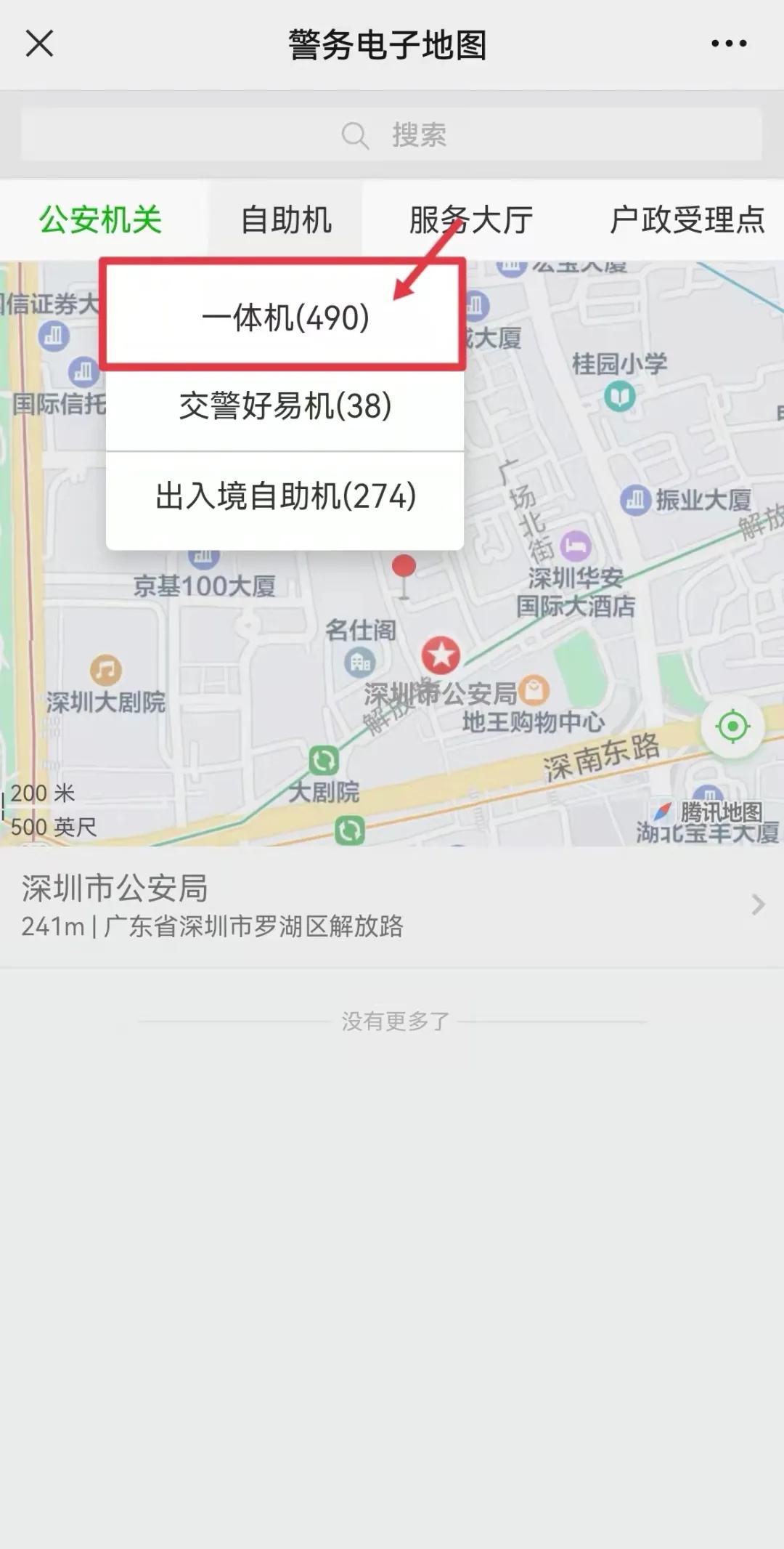 在深圳补办身份证最快几天能拿到,2021在深圳身份证异地换证流程