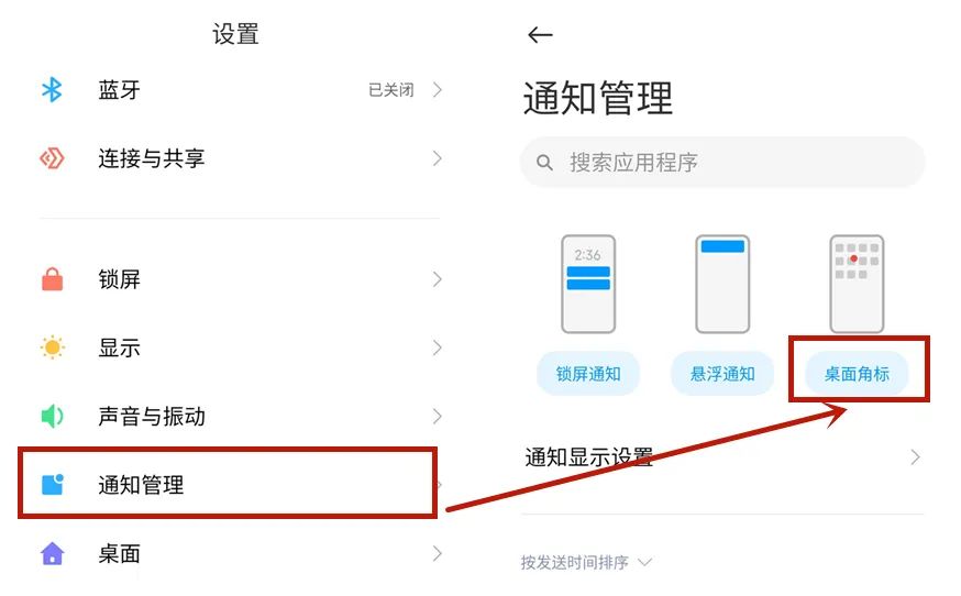 一键消除应用,一键消除红点