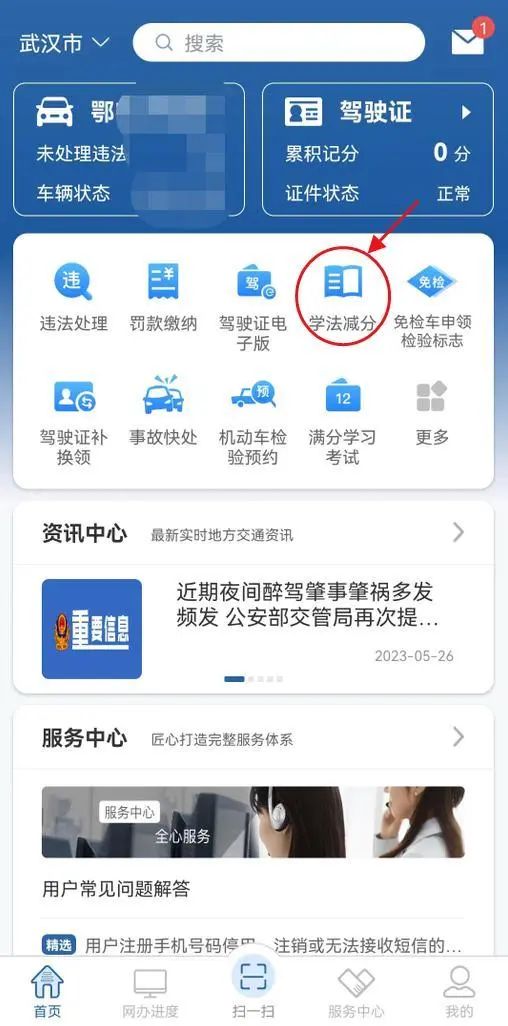 驾驶证扣18分怎么恢复驾驶证,驾驶证超18分几年后能自动恢复