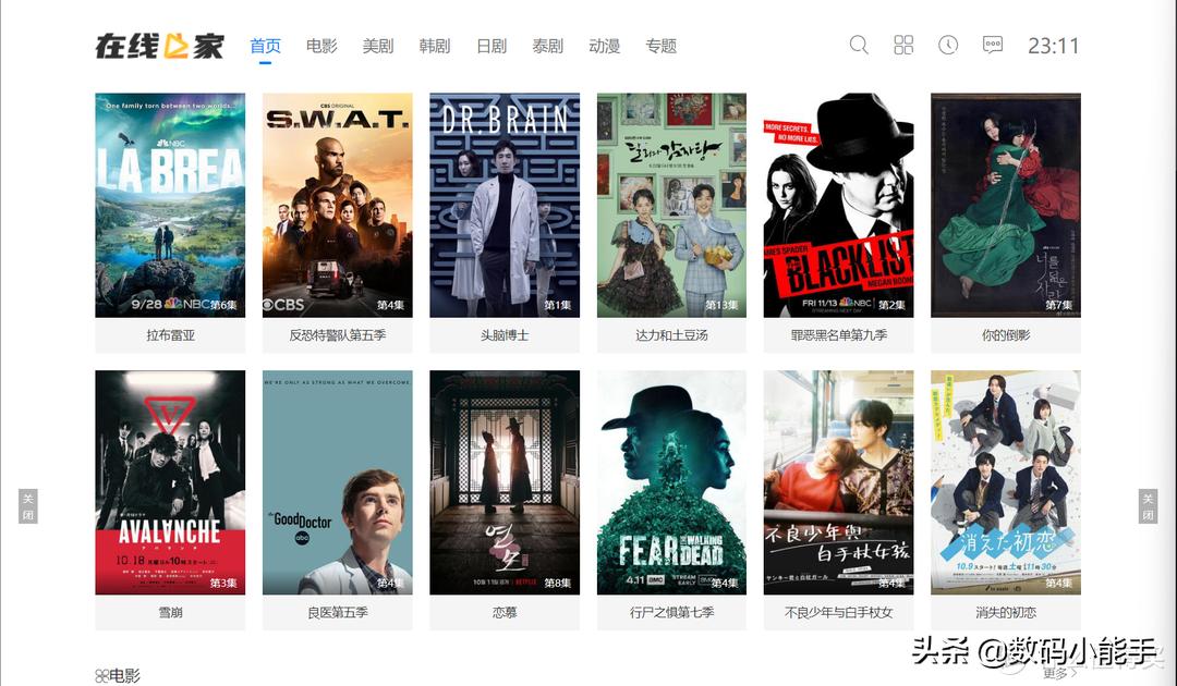 四个超好用的免费追剧网站,记住这五个网站让你实现追剧