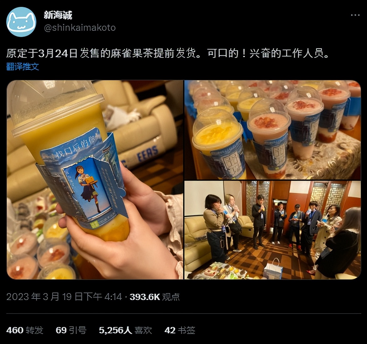 新海诚在中国吃大餐在韩国吃泡面,新海诚来中国伙食