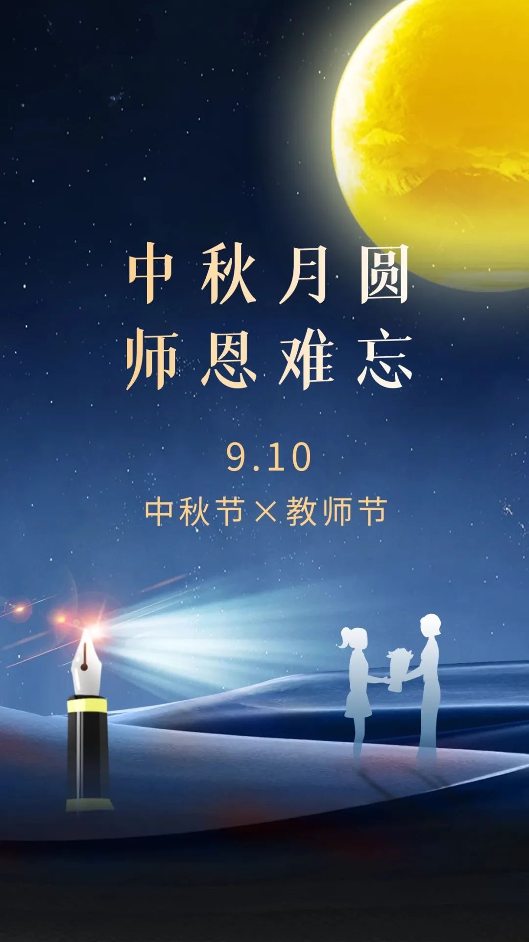 早安心语2020周六愉快,早安心语中秋节