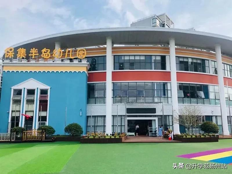 扬州新增10所省优质幼儿园,扬州幼儿园今年招生情况