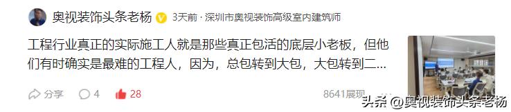 中装、亚厦、名雕、中天、建艺、维业、深装、全筑、洪涛大事件