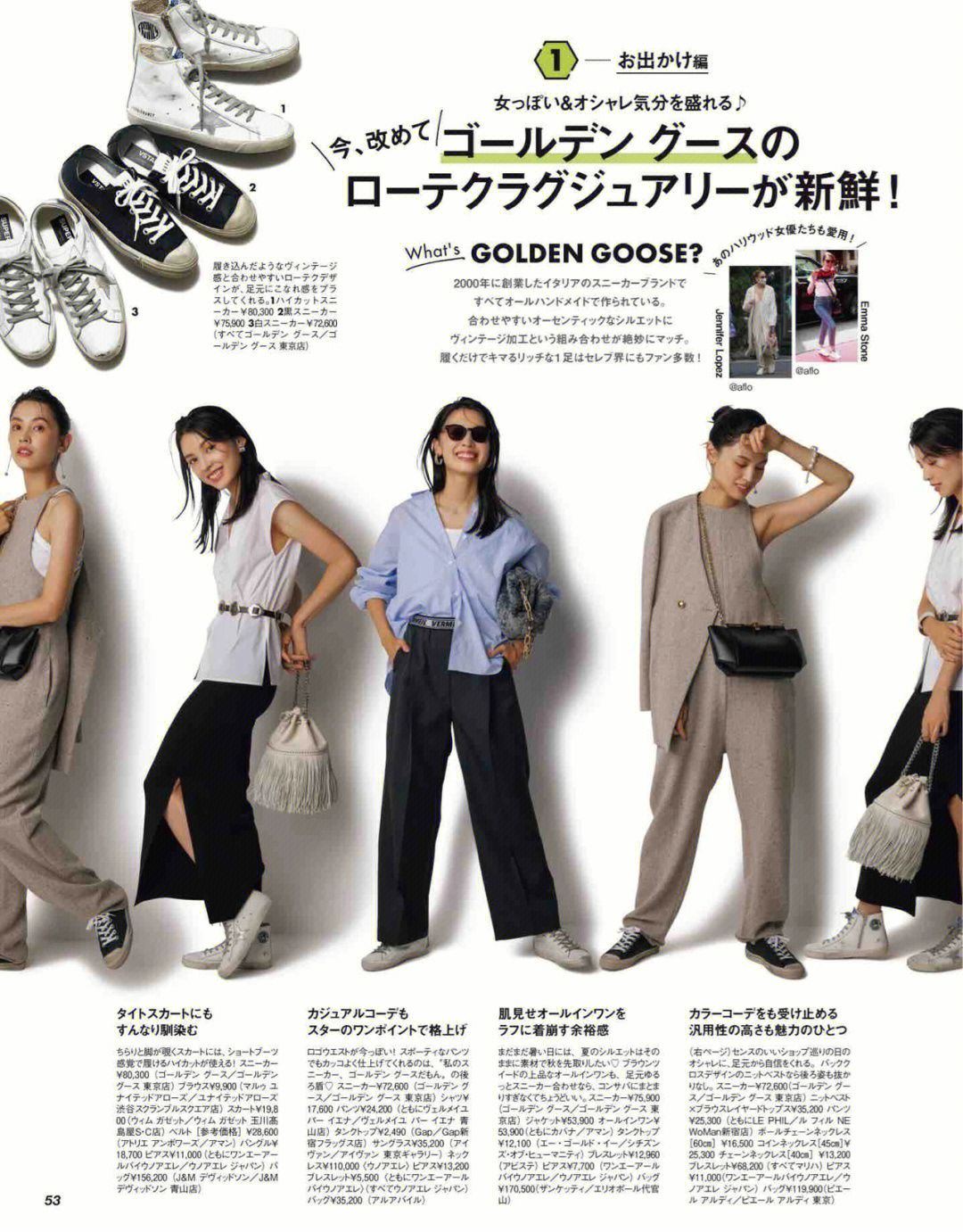 一般人驾驭不住的潮流板鞋,永远不会过时的板鞋款式