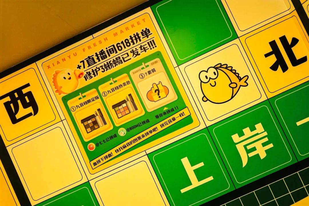 闲鱼618有优惠名额,闲鱼电商618