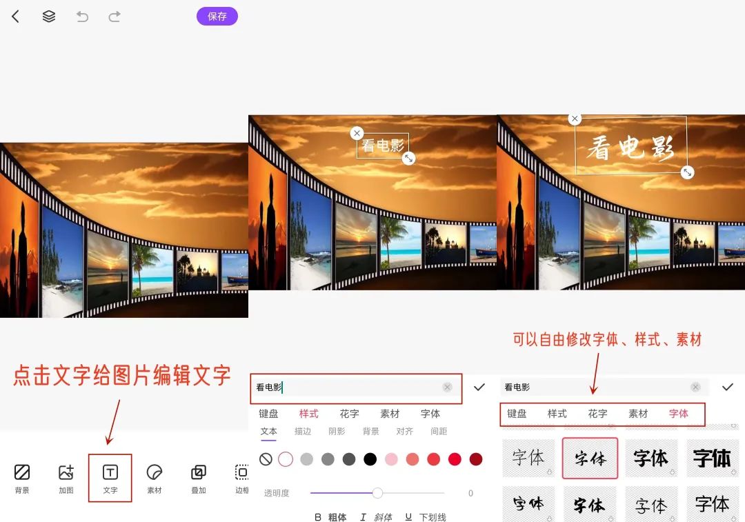 什么p图软件可以在图片上加文字,p图修改图片上的文字有水印