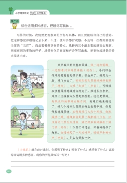 小学生暑假作文怎么写讲解,小学生暑假作文怎么写