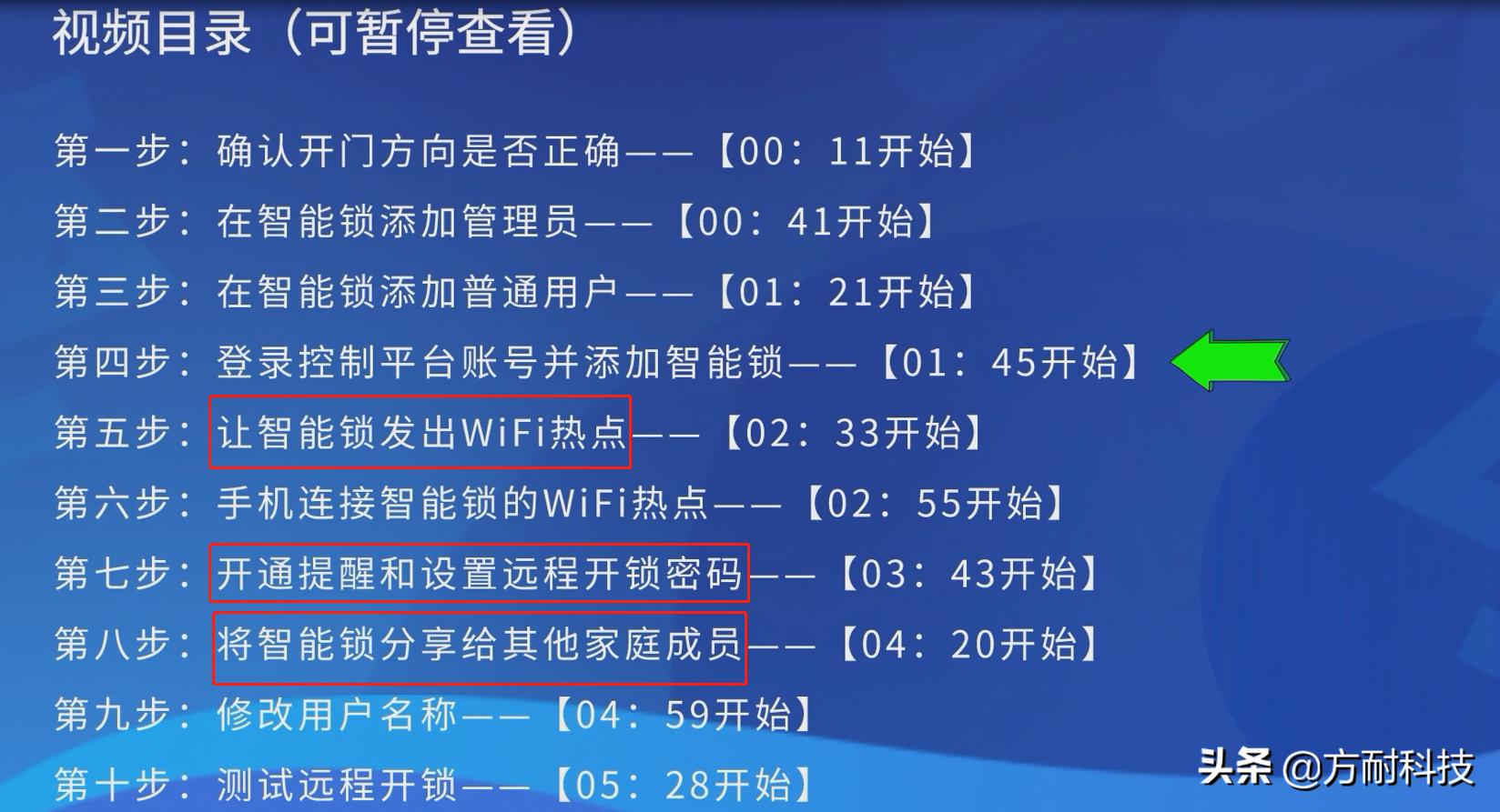 智能锁和优智云家怎么联网,优智云家智能锁怎么连接无线网络