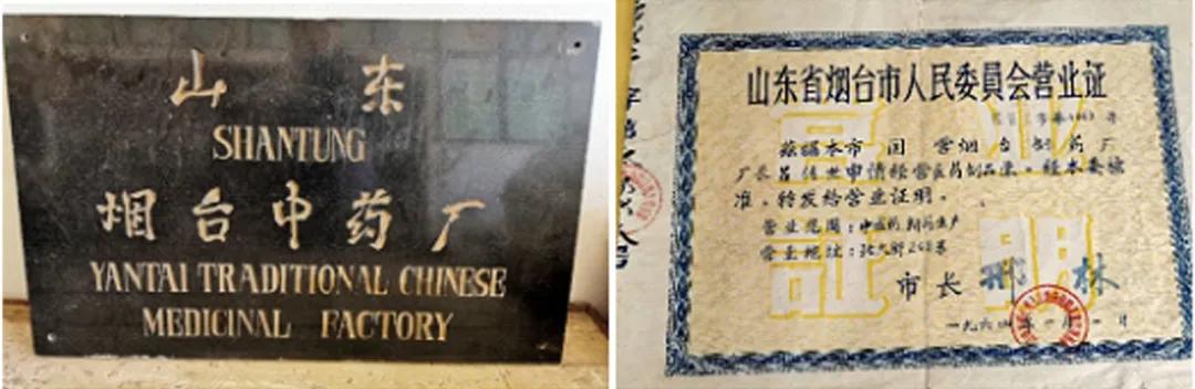 烟台中亚至宝药业有限公司在哪里,烟台中亚至宝药业有限公司直播间