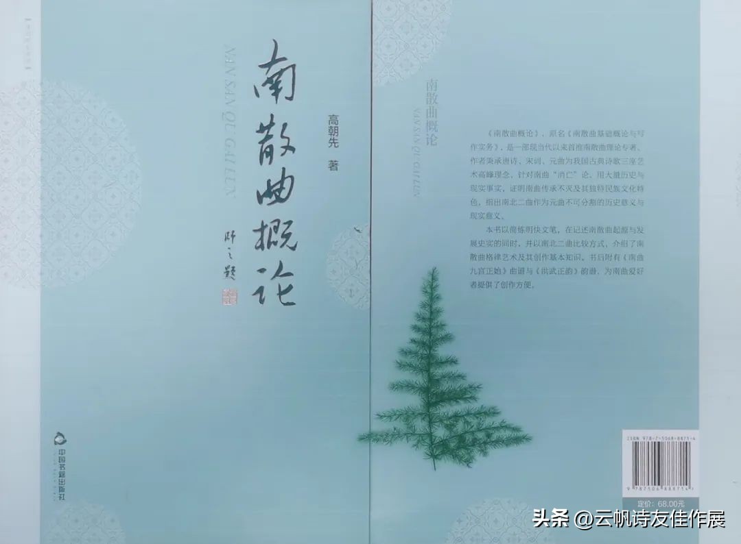 【头条荐读】高朝先如何写好山水诗