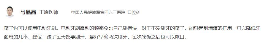 儿童电动牙刷推荐前十名评测,飞利浦sonicare3600系列电动牙刷