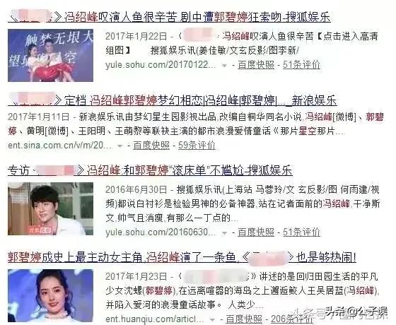 冯绍峰的情史完整视频,冯绍峰赵丽颖颁奖典礼同框