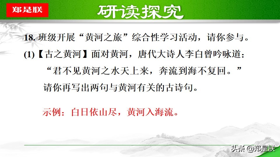 八年级下册语文预习壶口瀑布,八下语文第17课壶口瀑布预习笔记