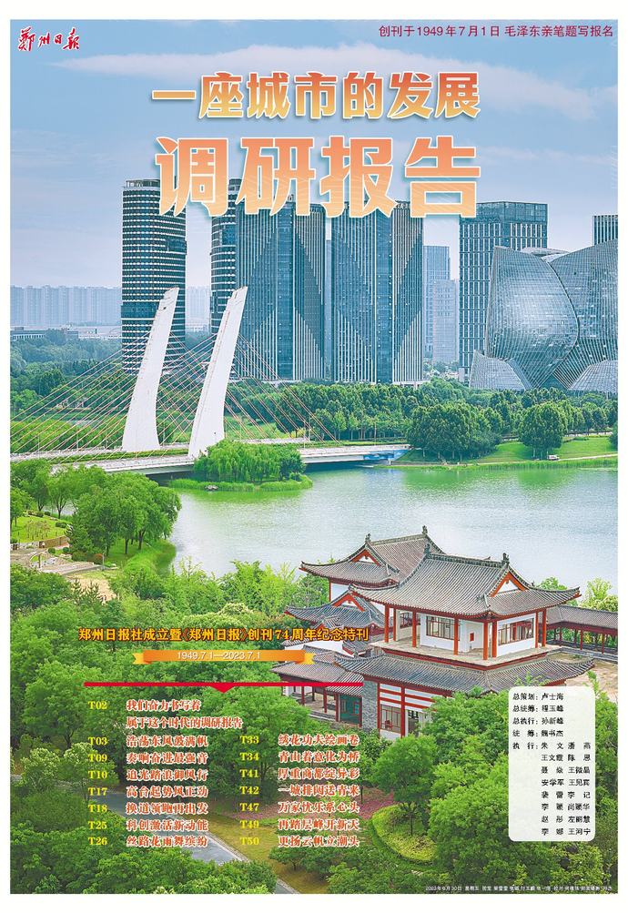 【一座城市的发展调研报告】二七区兴华街第二小学:劳动教育“五朵花开”淬炼成长赋能未来