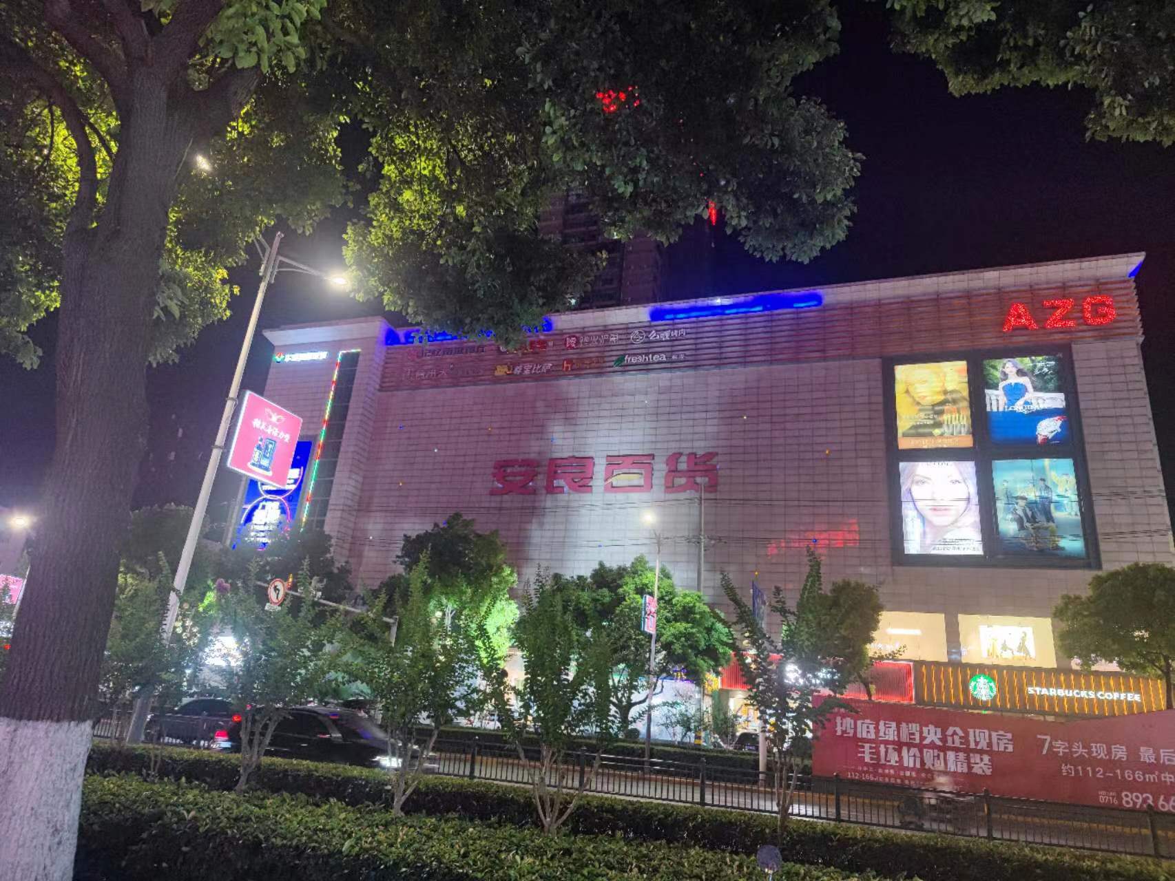 荆州第三个综合体,荆州第三座商场