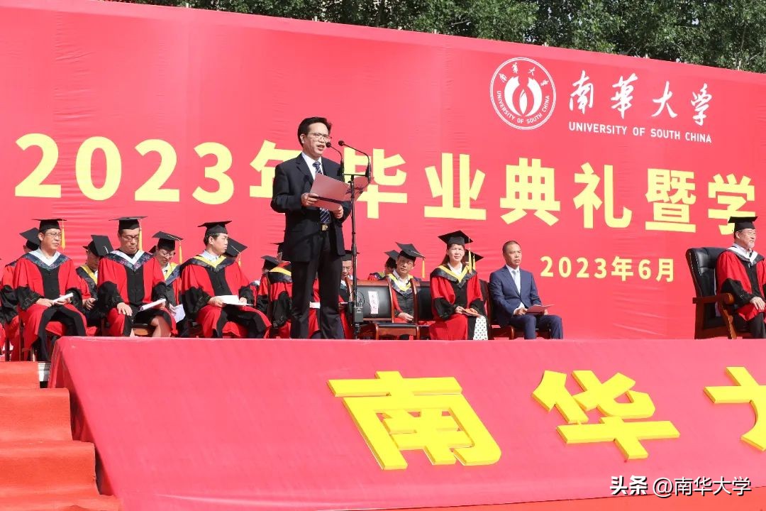 启航！再见，我的南华！