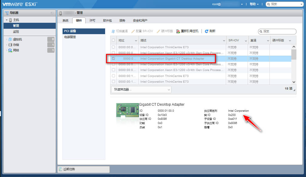 esxi7.0网卡,esxi怎么判断网卡是哪个