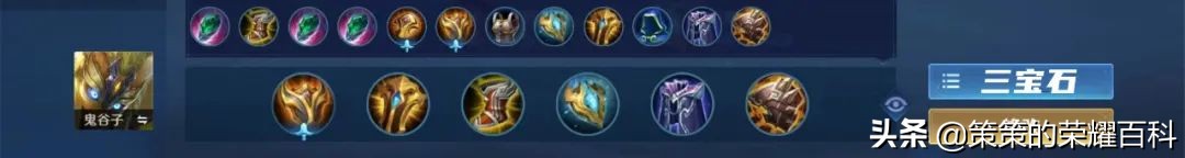 鬼谷三宝石,三宝石流鬼谷子