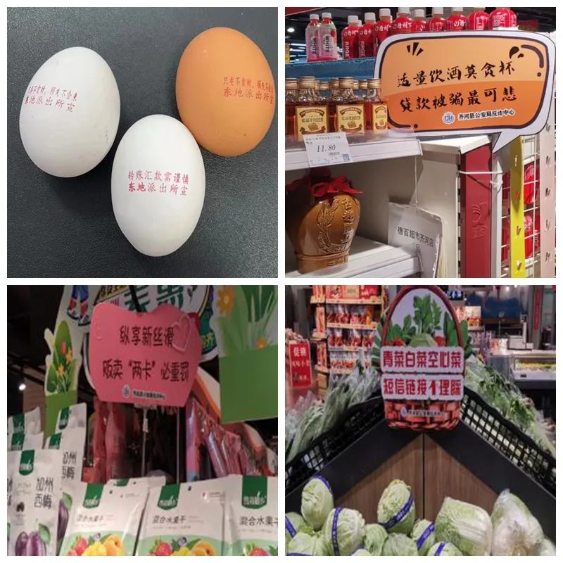 山东全面反诈全民在行动,山东全民反诈