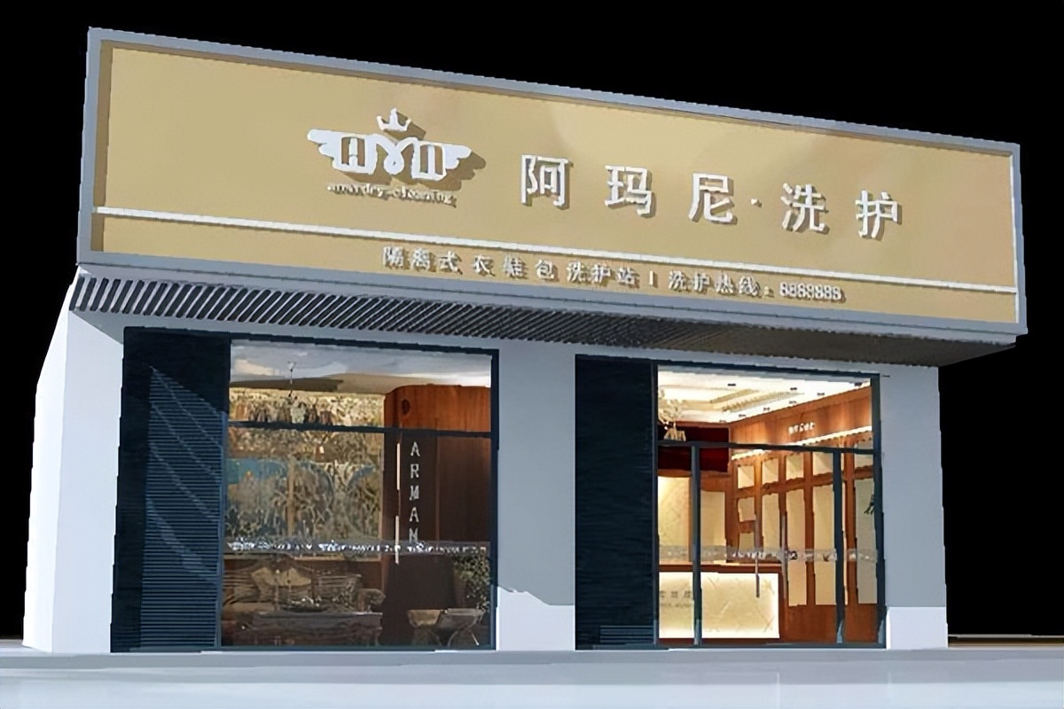 洗衣店加盟十大排名投资费用,洗衣店加盟十大排名加盟费用