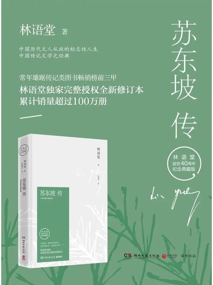 徐州诗人苏东坡云龙山,苏东坡云龙山