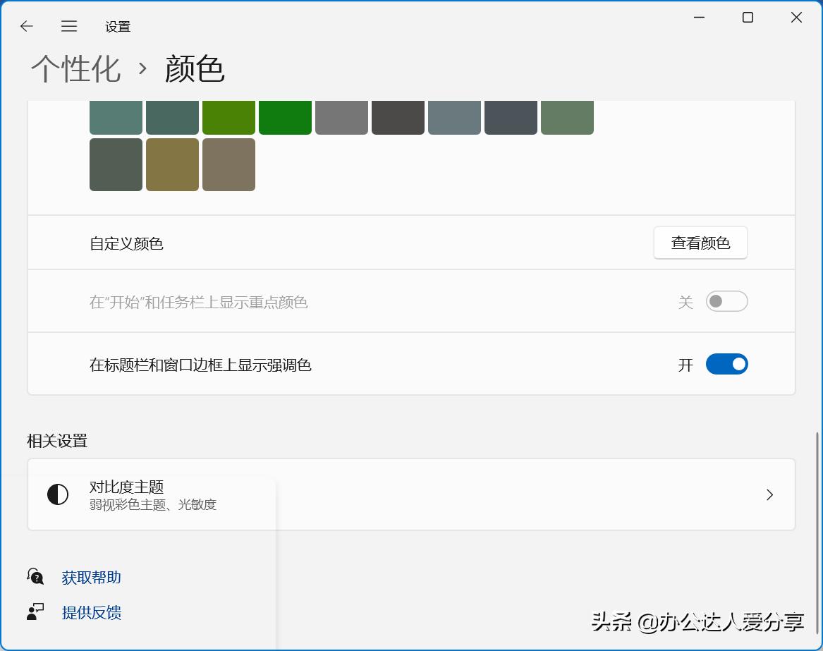 windows11调出控制面板,电脑控制面板没有个性化图标